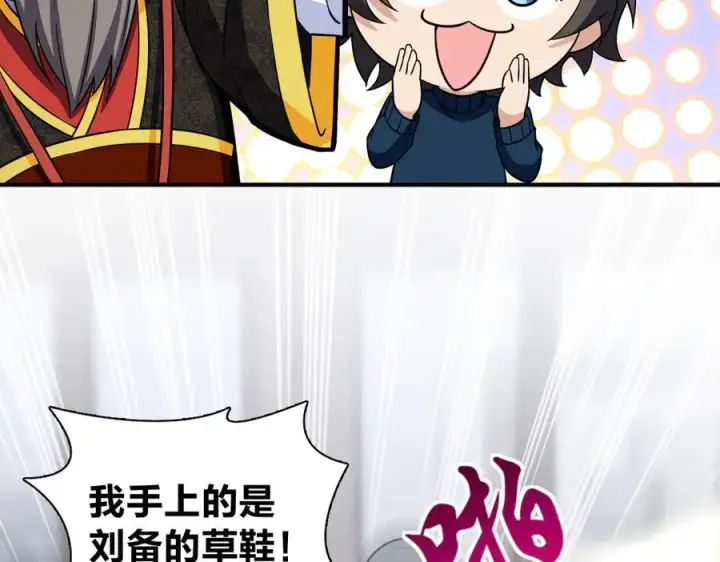 漫画《我家老婆来自一千年前》267第76张图