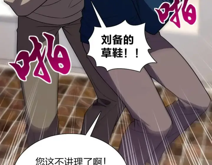 漫画《我家老婆来自一千年前》267第79张图