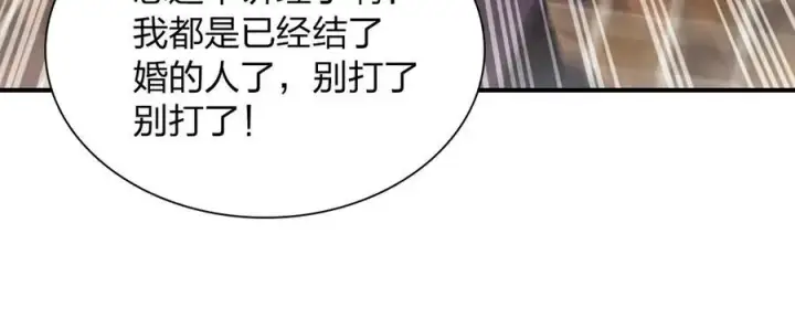 漫画《我家老婆来自一千年前》267第80张图