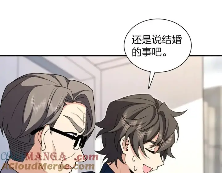 漫画《我家老婆来自一千年前》267第81张图