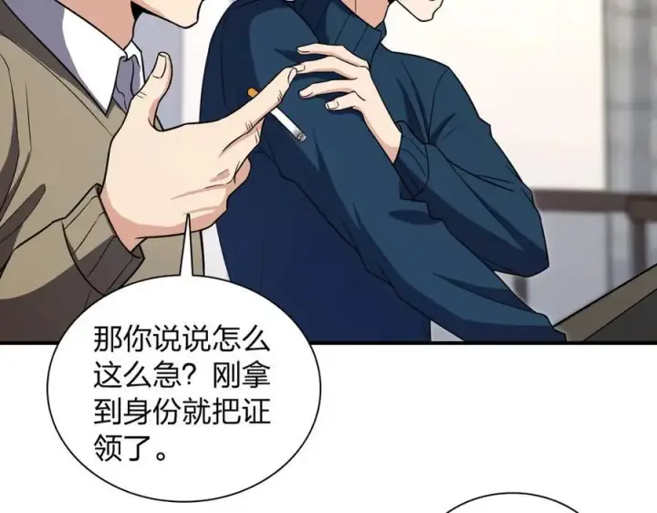 漫画《我家老婆来自一千年前》267第82张图