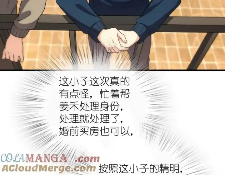 漫画《我家老婆来自一千年前》267第85张图