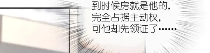 漫画《我家老婆来自一千年前》267第86张图