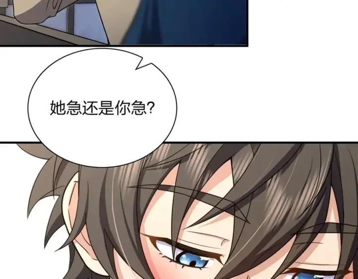 漫画《我家老婆来自一千年前》267第88张图