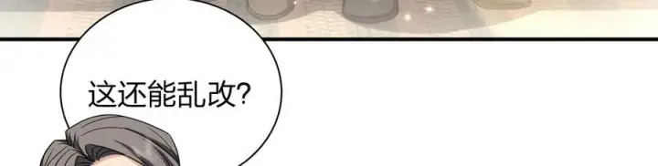 漫画《我家老婆来自一千年前》267第92张图