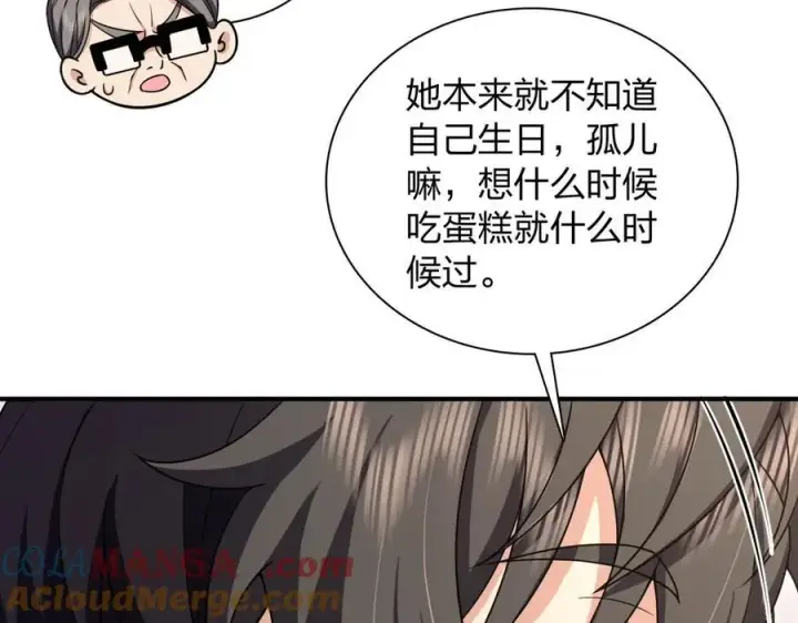 漫画《我家老婆来自一千年前》267第93张图