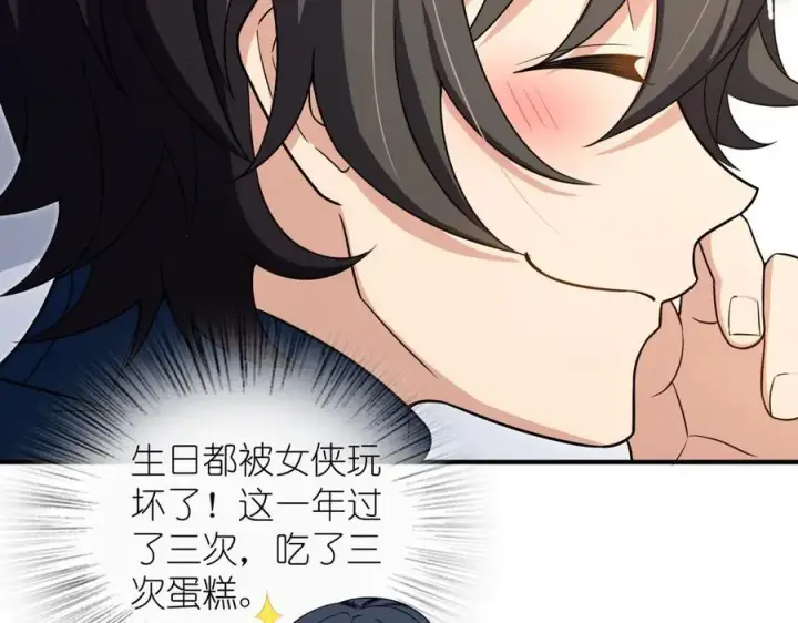 漫画《我家老婆来自一千年前》267第94张图