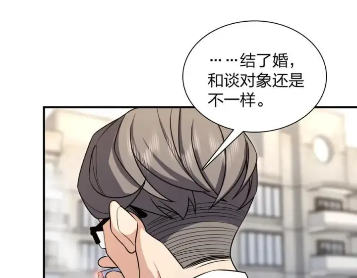 漫画《我家老婆来自一千年前》267第96张图