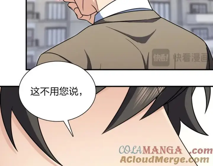 漫画《我家老婆来自一千年前》267第97张图