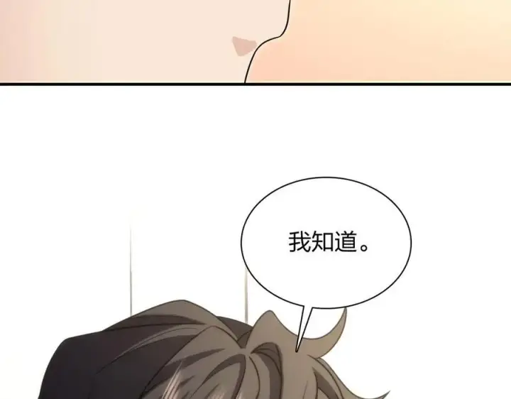 漫画《我家老婆来自一千年前》267第99张图