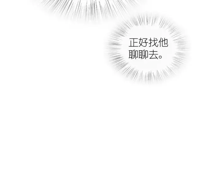 漫画《我家老婆来自一千年前》268第112张图