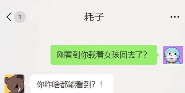漫画《我家老婆来自一千年前》268第116张图