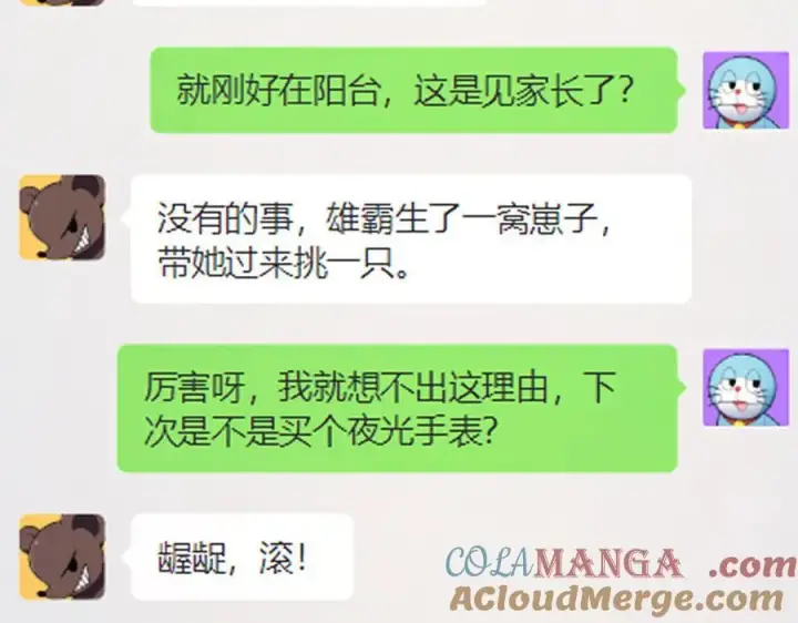 漫画《我家老婆来自一千年前》268第117张图