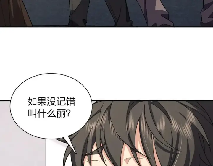 漫画《我家老婆来自一千年前》268第12张图