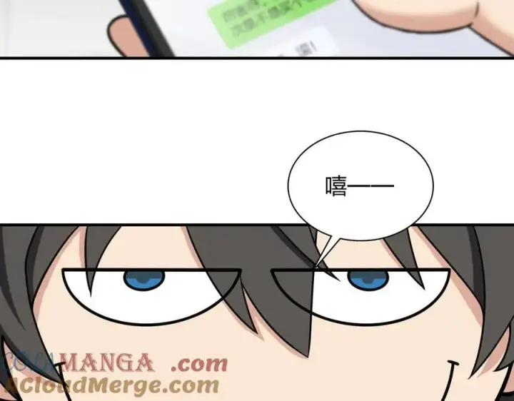 漫画《我家老婆来自一千年前》268第121张图