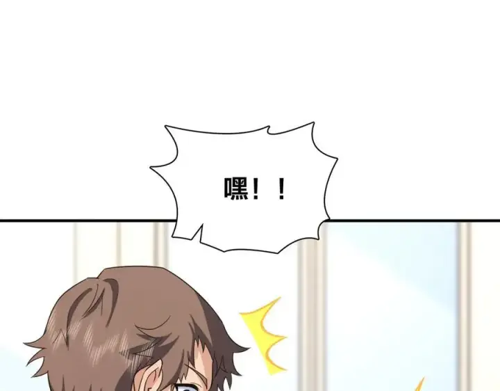 漫画《我家老婆来自一千年前》268第123张图