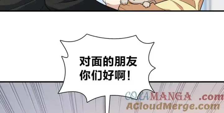 漫画《我家老婆来自一千年前》268第125张图