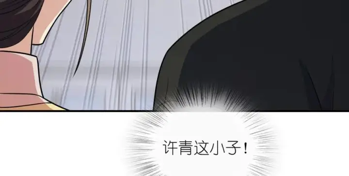 漫画《我家老婆来自一千年前》268第128张图