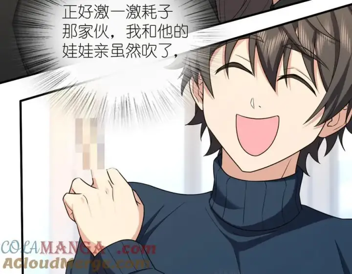 漫画《我家老婆来自一千年前》268第133张图