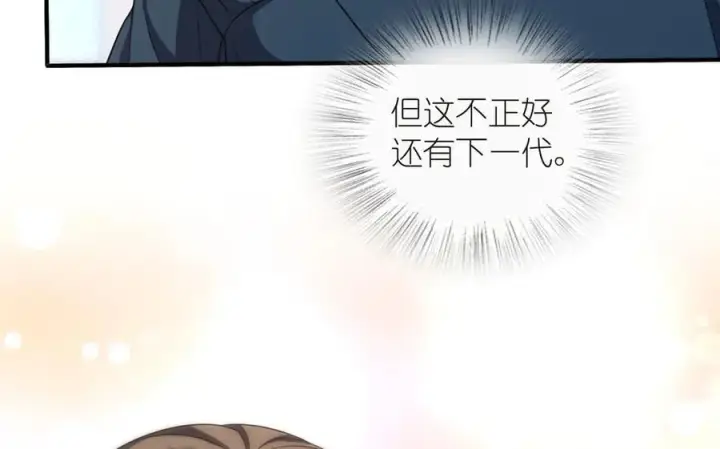 漫画《我家老婆来自一千年前》268第134张图