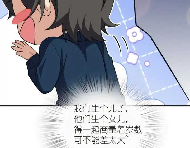 漫画《我家老婆来自一千年前》268第138张图
