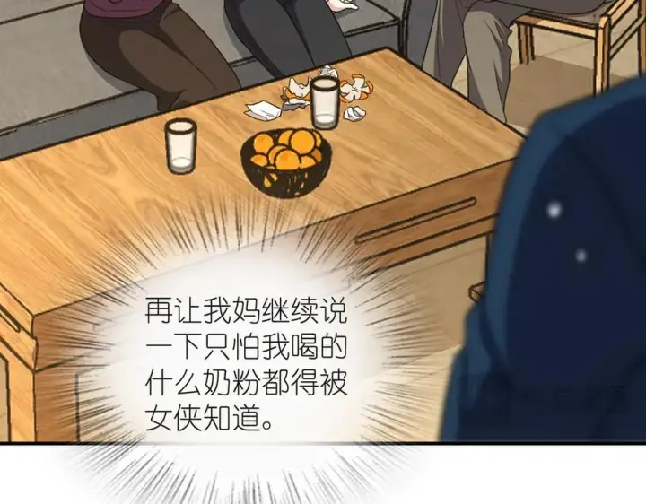 漫画《我家老婆来自一千年前》268第142张图