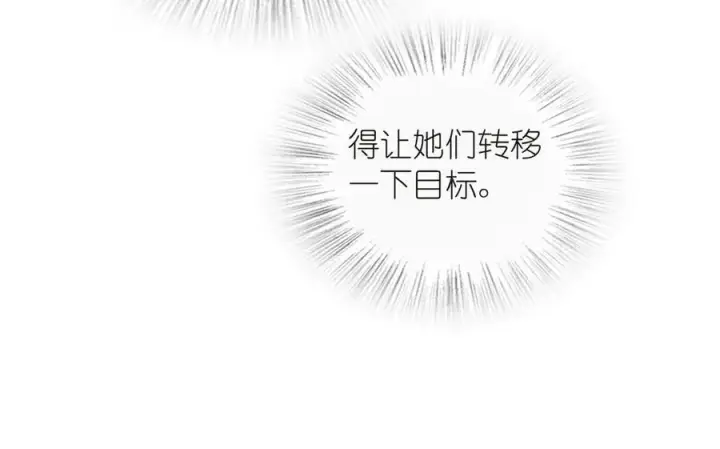 漫画《我家老婆来自一千年前》268第143张图