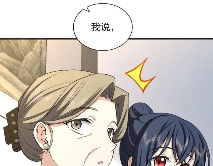漫画《我家老婆来自一千年前》268第144张图