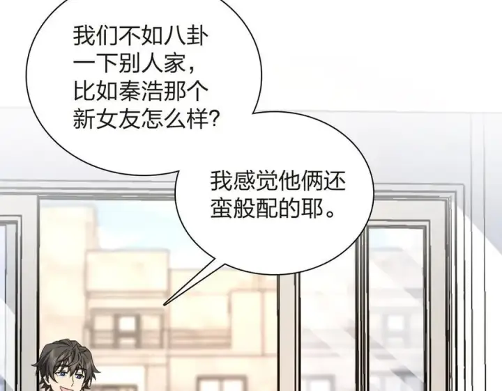漫画《我家老婆来自一千年前》268第147张图