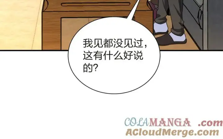 漫画《我家老婆来自一千年前》268第149张图