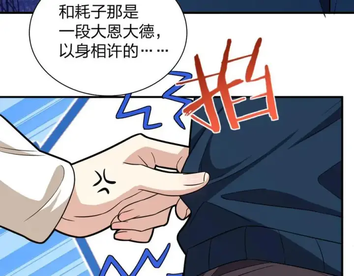 漫画《我家老婆来自一千年前》268第15张图