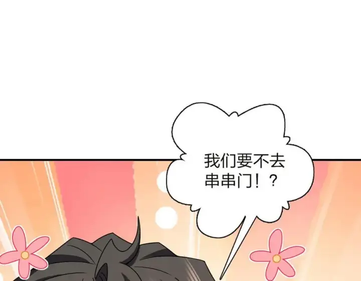 漫画《我家老婆来自一千年前》268第150张图