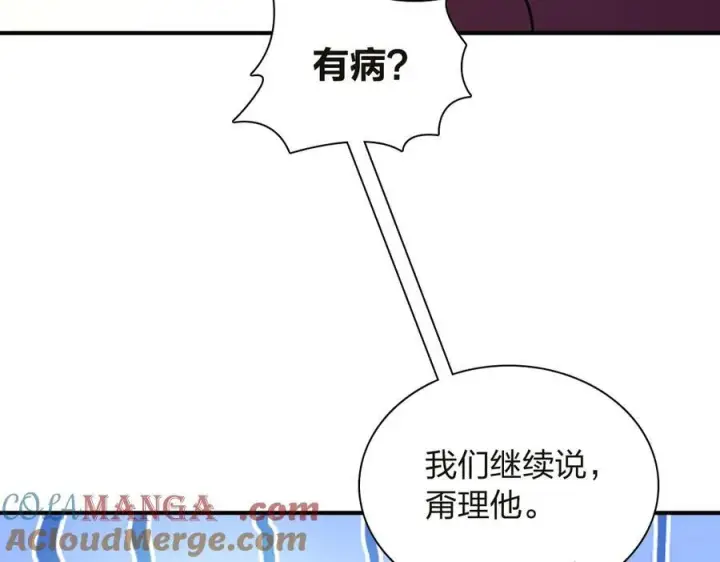漫画《我家老婆来自一千年前》268第153张图