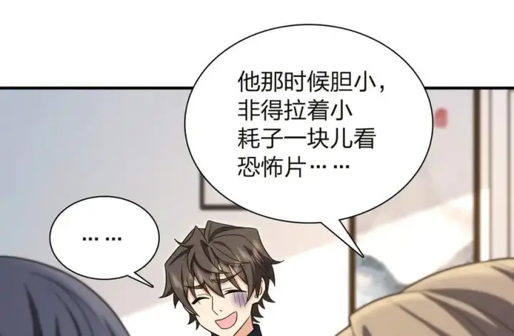 漫画《我家老婆来自一千年前》268第156张图