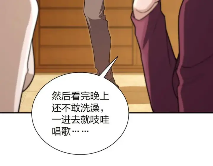 漫画《我家老婆来自一千年前》268第158张图