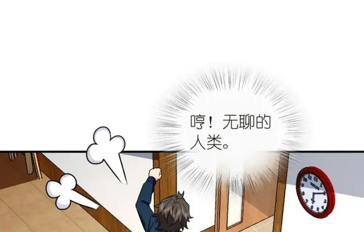 漫画《我家老婆来自一千年前》268第159张图