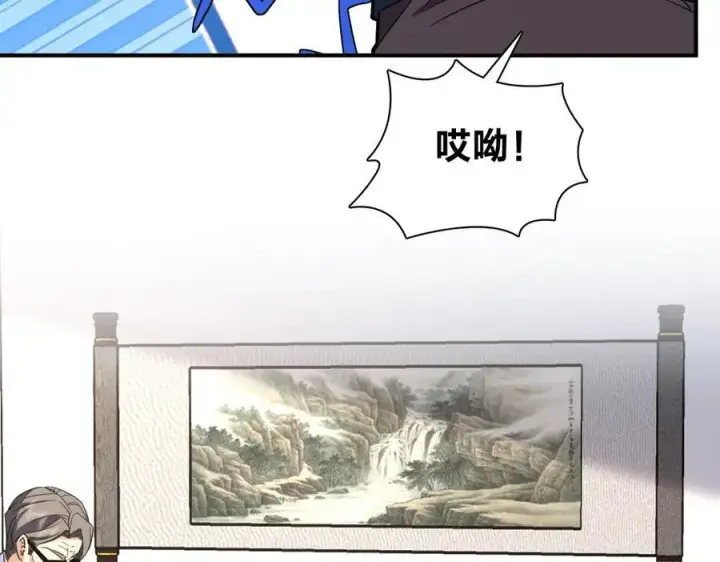 漫画《我家老婆来自一千年前》268第16张图