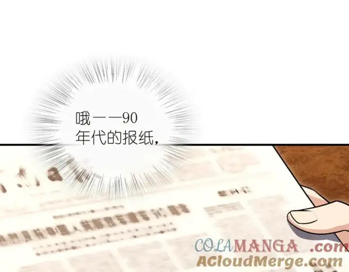 漫画《我家老婆来自一千年前》268第169张图