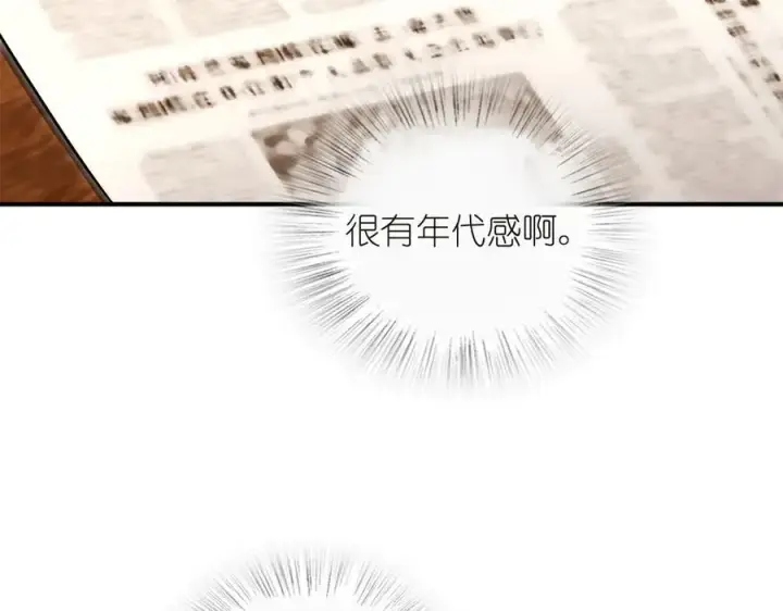 漫画《我家老婆来自一千年前》268第170张图