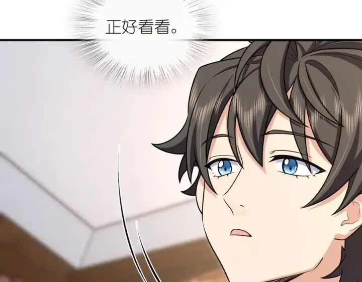 漫画《我家老婆来自一千年前》268第172张图
