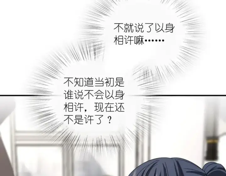 漫画《我家老婆来自一千年前》268第19张图