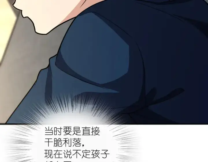 漫画《我家老婆来自一千年前》268第22张图