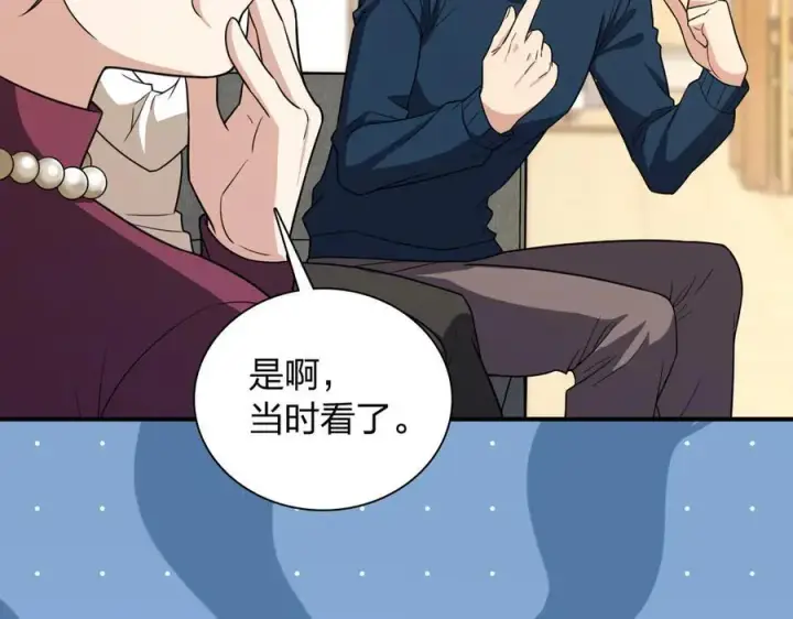 漫画《我家老婆来自一千年前》268第28张图