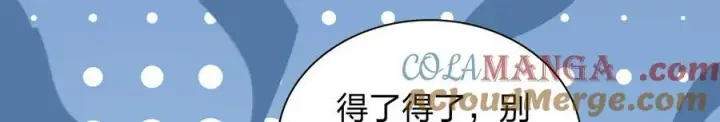 漫画《我家老婆来自一千年前》268第29张图