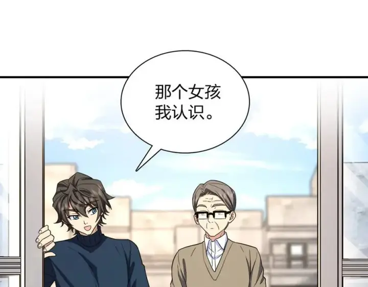 漫画《我家老婆来自一千年前》268第3张图