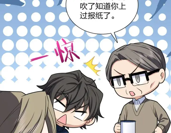 漫画《我家老婆来自一千年前》268第30张图