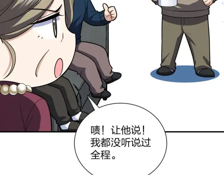 漫画《我家老婆来自一千年前》268第31张图