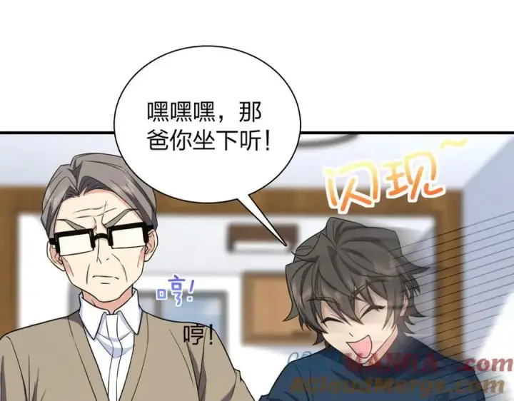 漫画《我家老婆来自一千年前》268第33张图