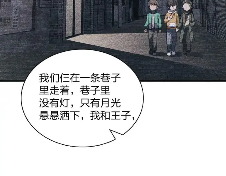 漫画《我家老婆来自一千年前》268第40张图