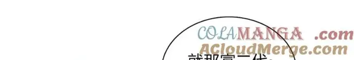 漫画《我家老婆来自一千年前》268第41张图